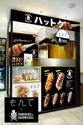 もんて×山猫バルサンドウィッチーズ